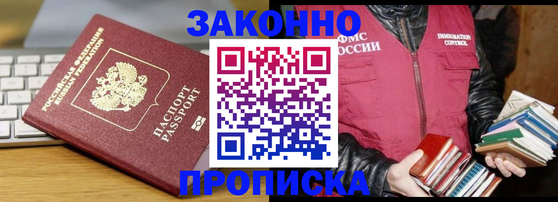 временная регистрация для школы в России